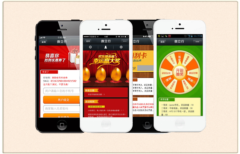 【微活动】吸引用户参与增强用户